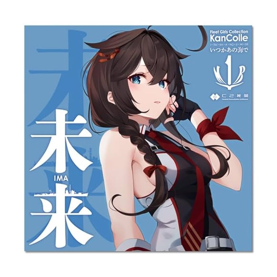 新品未開封★ 『「艦これ」いつかあの海で』第一巻 [DVD] 艦これ」いつかあの海で』第一巻【Blu-ray】：映画・アニメ